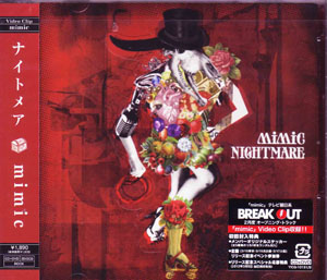 NIGHTMARE の CD 【初回盤A】mimic