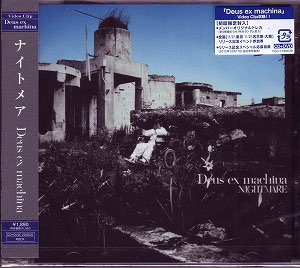 ナイトメア の CD Deus ex machina [CD+DVD A]