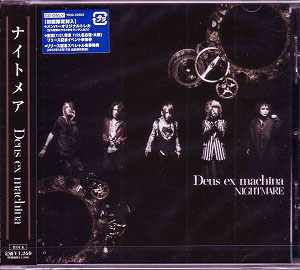 ナイトメア の CD Deus ex machina [CDのみ]