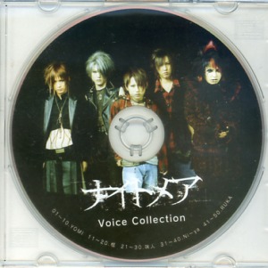 ナイトメア の CD Voice Collection