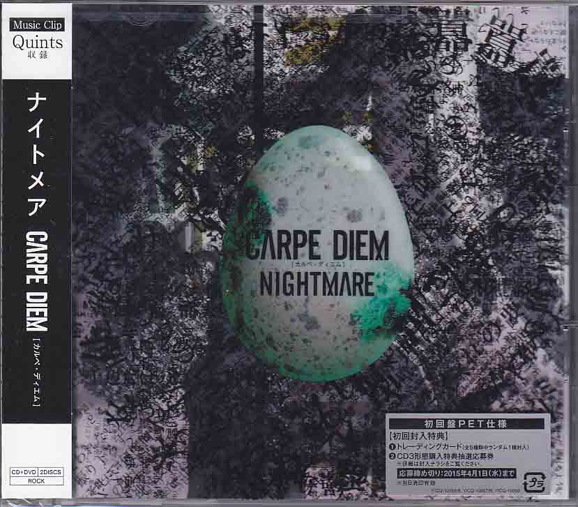 ナイトメア の CD CARPE DIEM【TypeA】
