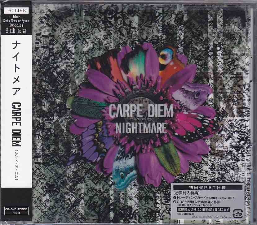 ナイトメア の CD CARPE DIEM【TypeB】