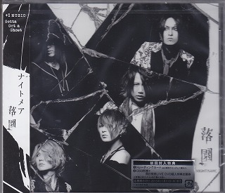 NIGHTMARE の CD 落園【通常盤】