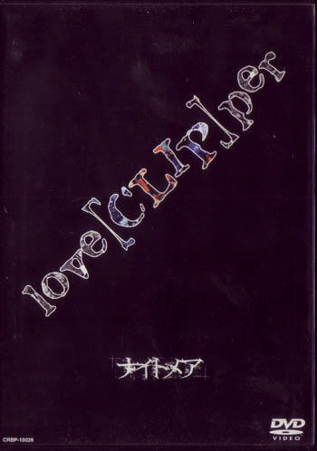 NIGHTMARE ( ナイトメア )  の DVD love[CLIP]per
