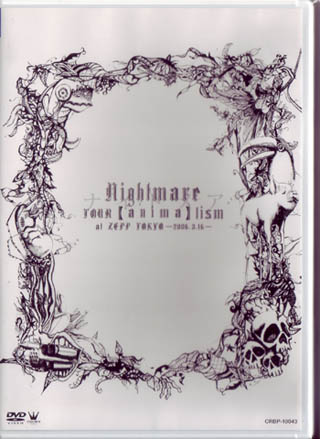 ナイトメア の DVD TOUR 〔anima〕lism at Zepp Tokyo-2006.03.16- 