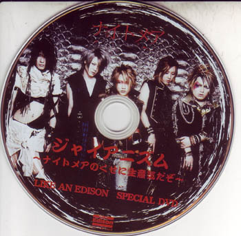 NIGHTMARE の DVD ジャイアニズム~ナイトメアのくせに生意気だぞ~Like an Edison 特典スペシャルDVD