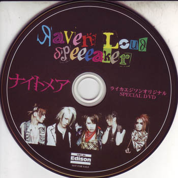 NIGHTMARE ( ナイトメア )  の DVD Raven Loud speeeaker Like an EdisonオリジナルスペシャルDVD