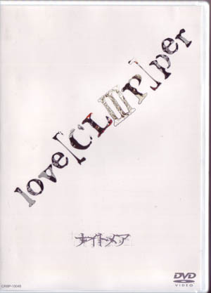 ナイトメア の DVD love〔clⅢp〕per
