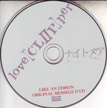 NIGHTMARE ( ナイトメア )  の DVD love[CLⅡP]per LIKE AN EDISON ORIGINAL MESSEGE DVD
