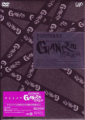 NIGHTMARE ( ナイトメア )  の DVD NIGHTMARE 10th anniversary special act vol.1 GIANIZM ～天魔覆滅～ 通常盤