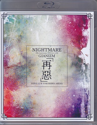 NIGHTMARE ( ナイトメア )  の DVD 【Blu-ray】NIGHTMARE 20th Anniversary SPECIAL LIVE GIANIZM〜再惡〜 2020.2.11 @ YOKOHAMA ARENA