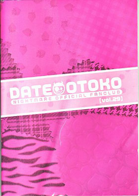 NIGHTMARE ( ナイトメア )  の 会報 DATE OTOKO(伊達漢)Vol.29
