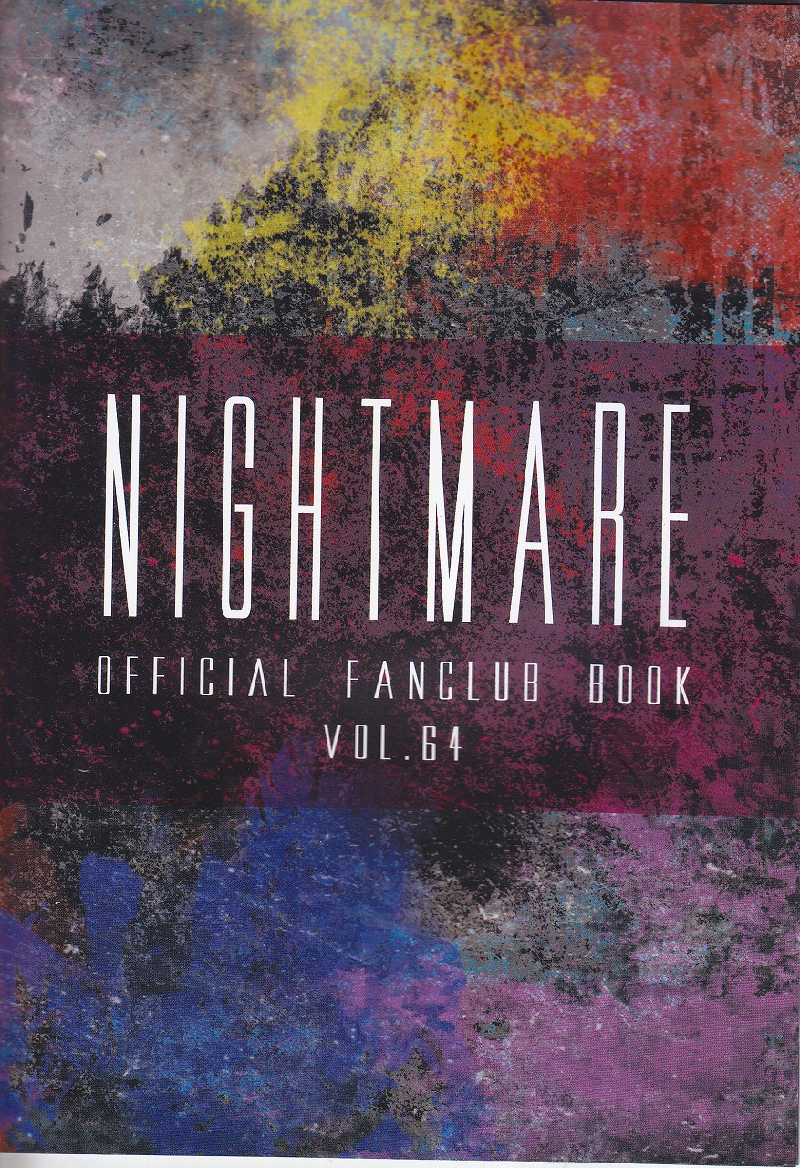 NIGHTMARE の 会報 OFFICIAL FANCULB BOOK VOL.64