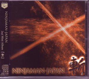 NINJAMAN JAPAN ( ニンジャマンジャパン )  の CD 斬