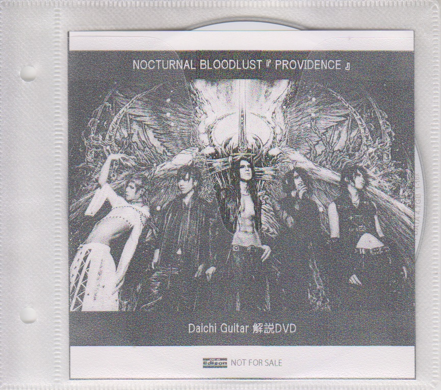 NOCTURNAL BLOODLUST ( ノクターナルブラッドラスト )  の DVD 【LIKE AN EDISON】『PROVIDENCE』 Daichi Guitar 解説DVD