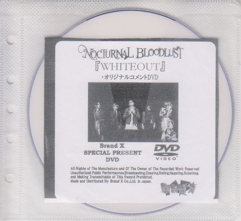 NOCTURNAL BLOODLUST ( ノクターナルブラッドラスト )  の DVD 「WHITEOUT」Brand X購入特典コメントDVD