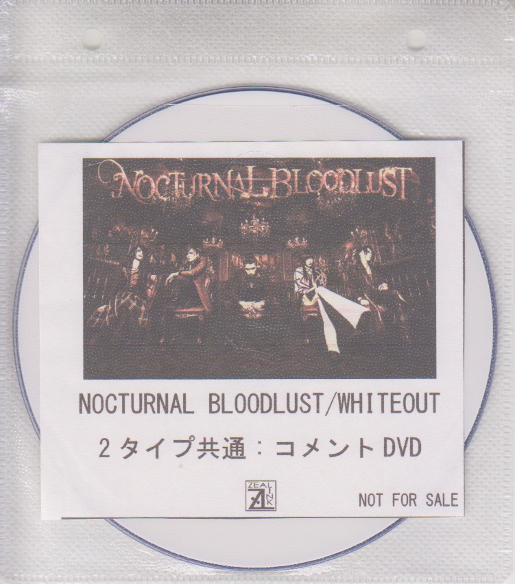 NOCTURNAL BLOODLUST ( ノクターナルブラッドラスト )  の DVD 【ZEAL LINK】WHITEOUT 2タイプ共通：コメントDVD
