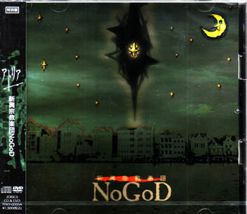NoGoD の CD 【初回盤A】アトリア