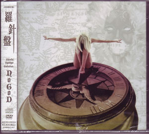 NoGoD ( ノーゴッド )  の CD 【初回盤】羅針盤