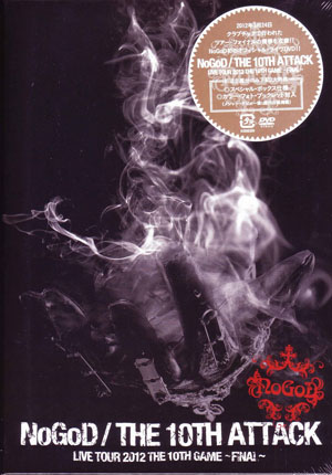 NoGoD ( ノーゴッド )  の DVD 【初回盤】THE 10TH ATTACK-LIVE TOUR 2012 THE 10TH GAME-FINAL-