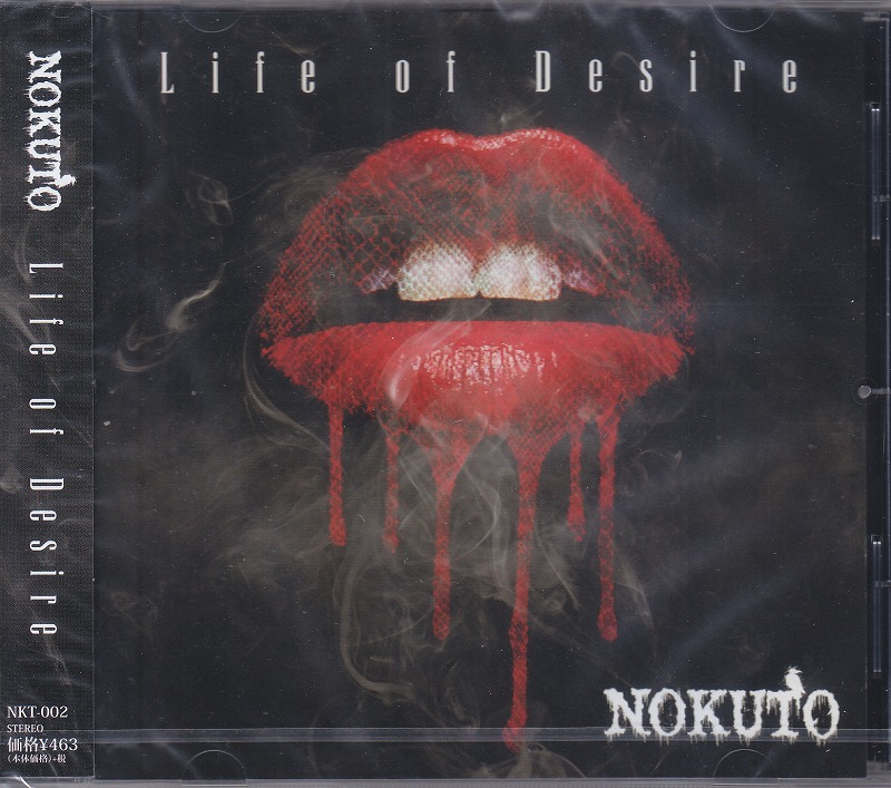 NOKUTO ( ノクト )  の CD Life Of Desire