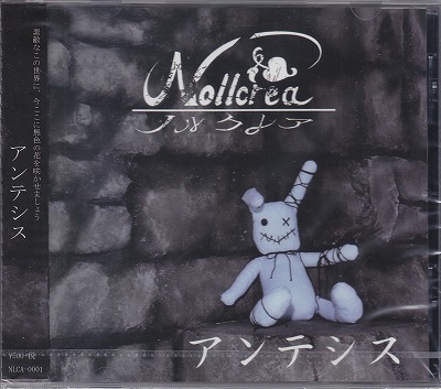 Nollcrea -ノルクレア- ( ノルクレア )  の CD アンテシス