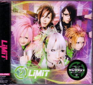 ν[NEU] ( ニュー )  の CD LIMIT 初回盤