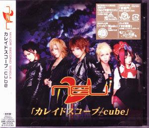 ν[NEU] の CD カレイドスコープ/Cube 通常盤