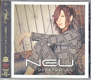 ν[NEU] の CD ひとりじゃない【初回限定盤D】