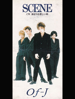 Of-J の CD SCENE