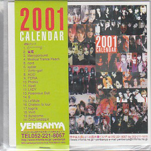 オムニバス(ア行) の CD YENBANYA 2001 CALLENDER+CD