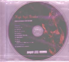 オムニバス（ハ行） の CD High Style Paradox2003.10.02＆03目黒鹿鳴館