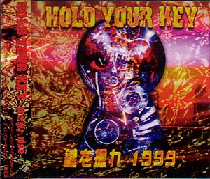 オムニバスハ の CD HOLD YOUR KEY 鍵を握れ！1999