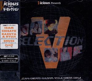 オムニバスハ の CD Vicious Presents V-Selection 初回盤