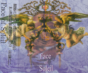 オムニバスハ の CD Face of Soleil