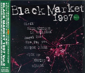 オムニバス（ハ行） ( オムニバスハ )  の CD Black Market 1997 Vol.2