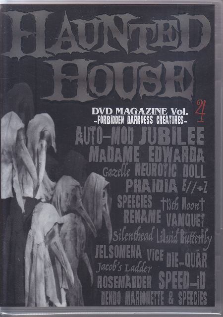 オムニバスハ の CD HAUNTED HOUSE DVD MAGAZINE Vol.4 ~Forbidden Darkness Creatures~