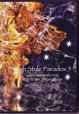 オムニバスハ の DVD High Style Paradox 5～NEW BORN osganization～