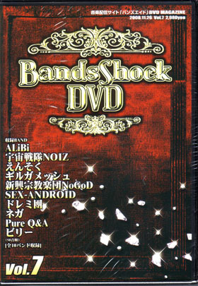 オムニバス（ハ行） ( オムニバスハ )  の DVD Bands Shock DVD Vol.7