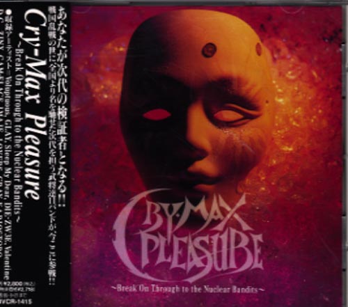 オムニバス（カ行） ( オムニバスカ )  の CD Cry‐Max Pleasure Break On Through to the Nuclear Bandits