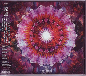オムニバス（カ行） ( オムニバスカ )  の CD 原点