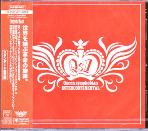 オムニバスカ の CD Queen symphobian INTERCONTINENTAL スタンダード通常盤