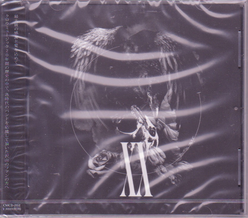 オムニバス（カ行） の CD CROW MUSIC 20TH ANNIVERSARY V.A. ｢XX｣