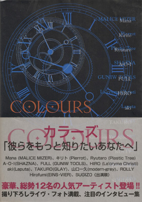 オムニバスカ の 書籍 COLOURS