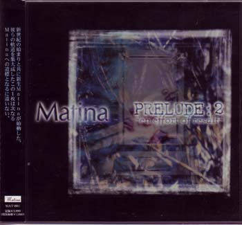 オムニバス（マ行） ( オムニバスマ )  の CD Matina PRELUDE：2 ～en effort of resalt～