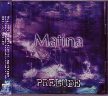 オムニバスマ の CD Matina PRELUDE