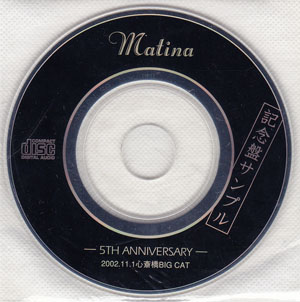 オムニバスマ の CD matina 記念盤サンプル