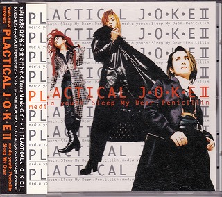 オムニバスハ の CD PLACTICAL J・O・K・E Ⅱ