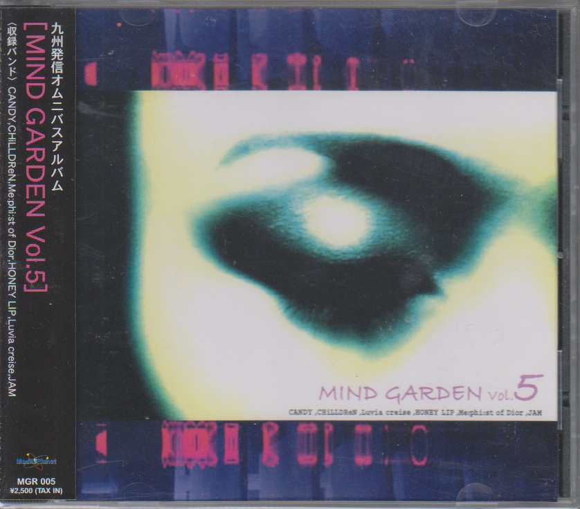 オムニバス（マ行） ( オムニバスマ )  の CD MIND GARDEN Vol.5