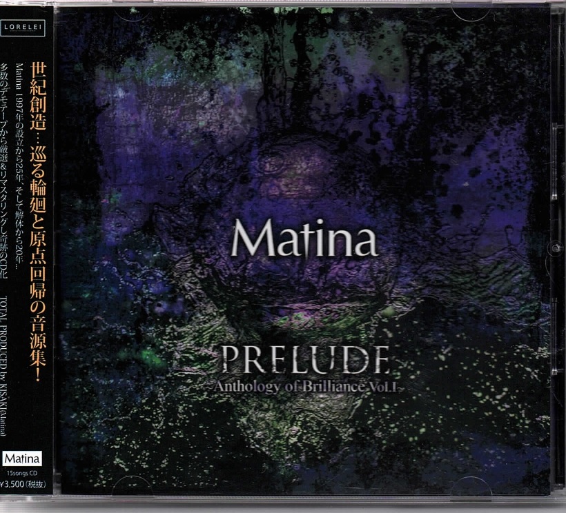 オムニバス（マ行） の CD Matina PRELUDE～Anthology of Brilliance Vol:I～